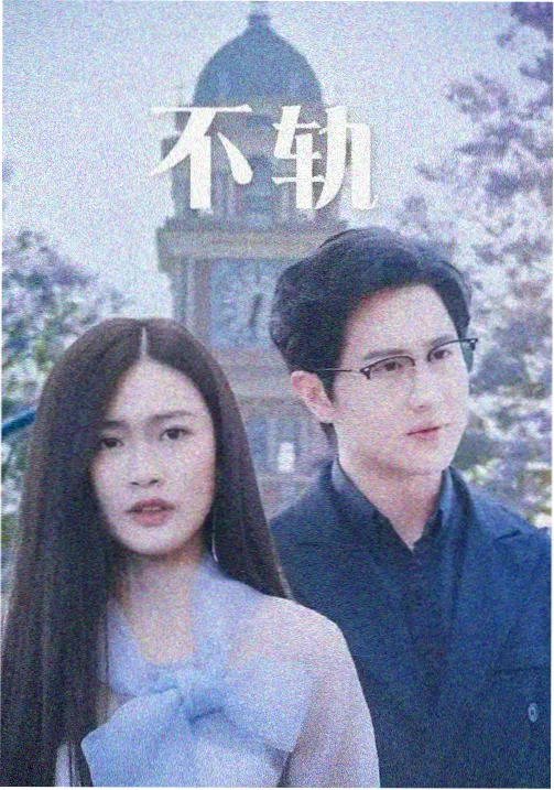 母亲的朋友圈 剧情剧集海报